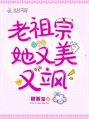 仙帝归来当奶爸