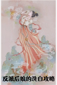 万亿富婆爱上我