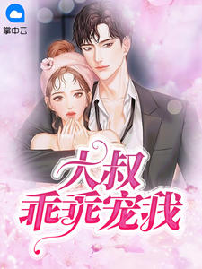 异世天才腹黑女帝