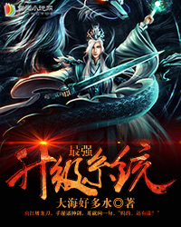 美漫世界的钢铁之躯