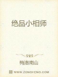 绝品小相师