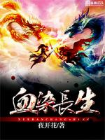 从一个人的武林开始真祖之旅