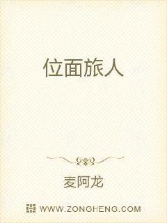 位面旅人