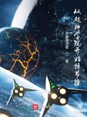 从超神学院开始掉节操