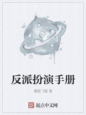 男主是王惊蛰的恐怖小说