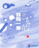 伏天氏起点