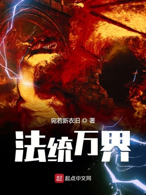 万道龙皇免费完整版