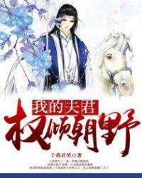 战神狂婿沈七夜