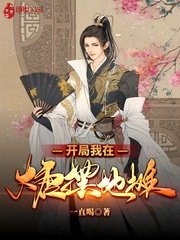 炼气五千年方羽