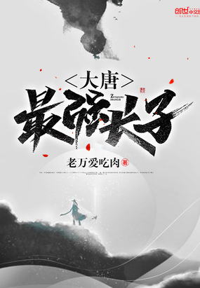 史上最强炼气期全文txt