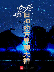 万古神帝最新章飞天鱼