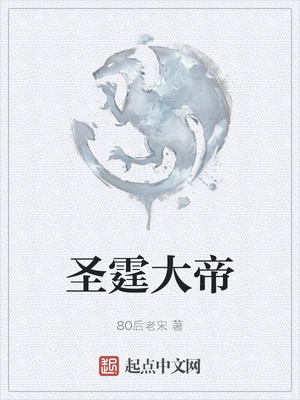 万古神帝起点
