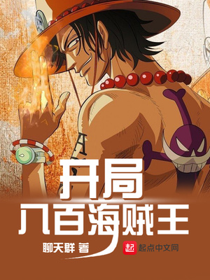 万古神帝飞天鱼新列表
