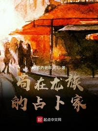 游仙观，一切从末法之末开始