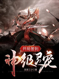御兽从养猫开始