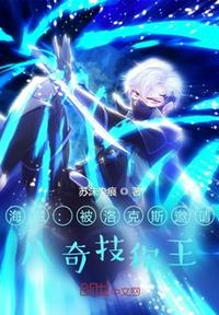 太阳熄灭后的高武世界