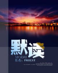 哈利波特之学霸无敌（霍格沃茨万事皆三）