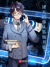 变身之我的系统有毒