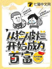 末日之开局获得加点系统