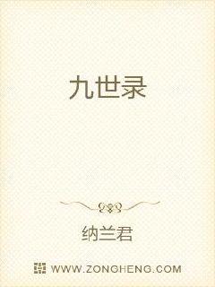 一世劫