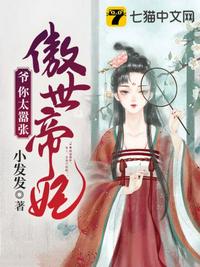 他的爱，蓄谋已久