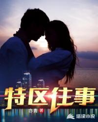 家族修仙，我能提纯真气