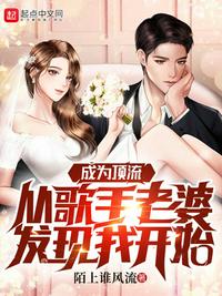 奈何神尊太撩人