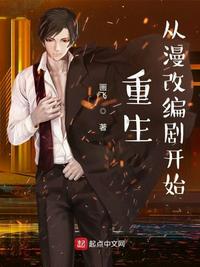 我被未来女儿坑成了仙帝