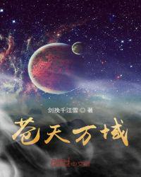 诸天从陆小凤开始