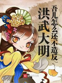 洪荒之我为佛母