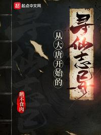 修仙，无尽轮回