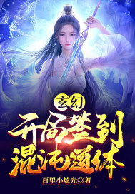 青蛇之法海佛缘