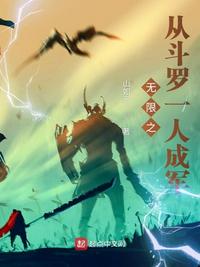 一切从鹿妖开始