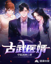 女富婆的第一神医
