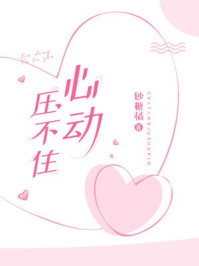 住口！吃妖乃天地正道！