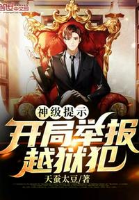 全民御兽之我的凶兽有亿点猛