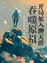 神话复苏之一小时拯救世界