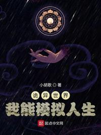 她真的是白骨精