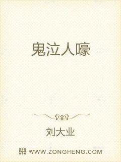 鬼泣人嚎