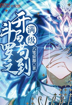 逆天邪神火星引力