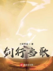 剑行当歌
