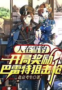 遮天中的神符师