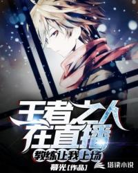 玄幻：我！开局创立天机阁