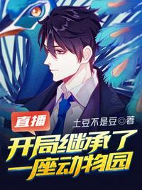 百倍返还：原来我是正道楷模