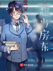 退休刺客想当房东