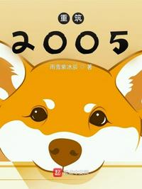 综武：旅行青蛙开局带回无双剑匣