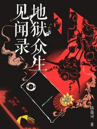 我在西厂当差的日子