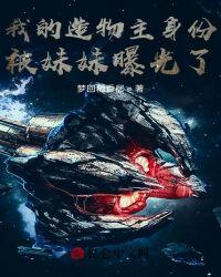 金乌从公鸡开始进化
