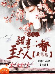 下山后，玄学大佬搞疯了全京城苏小小顾宁之苏秀玉苏锦玉