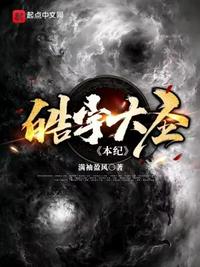 神宠学院开局召唤哥斯拉